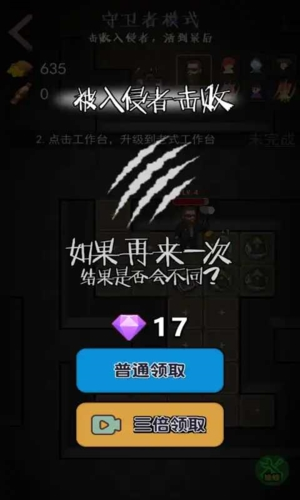 一起来躺平内置作弊菜单截图
